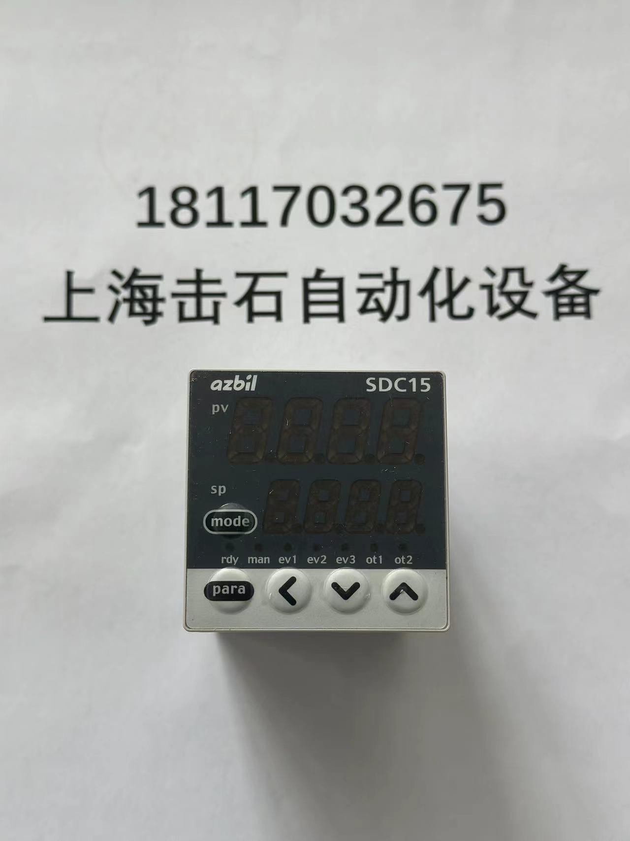 SDC35温控器 AZBIL山武温控表 C35TC0UA2000数字调节器