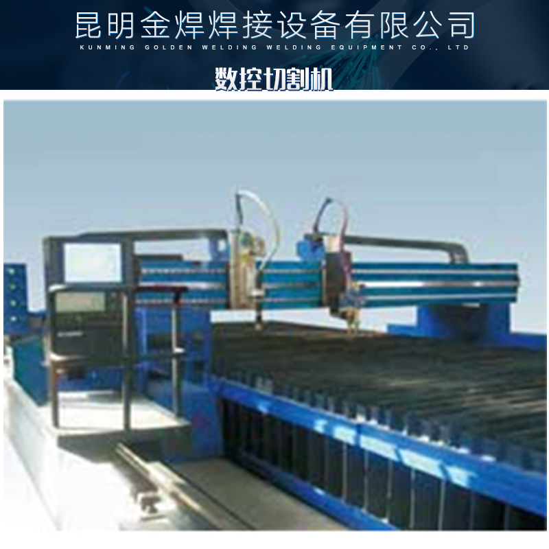 云南云南CNC系列数控切割机 全自动数控切割机 金属切割设备 台式等离子切割机