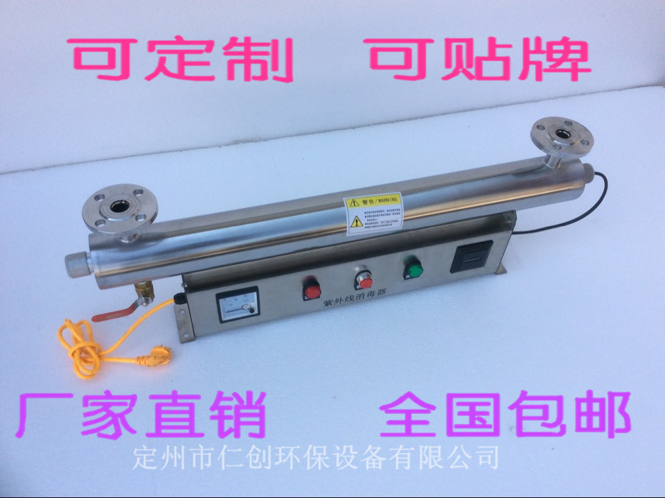 供应用于医院游泳池的供应北京紫外线消毒器