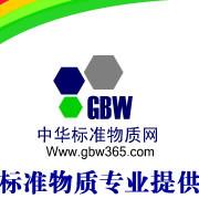 供应GBW016