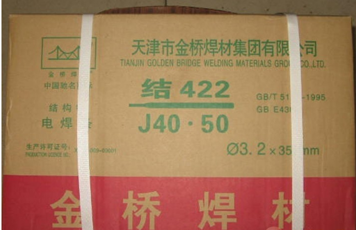 广东广州批发不锈钢焊丝焊条J422金桥焊