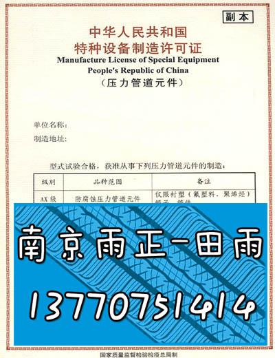 IPN8710高分子防腐涂料防腐钢管制造许可证咨询