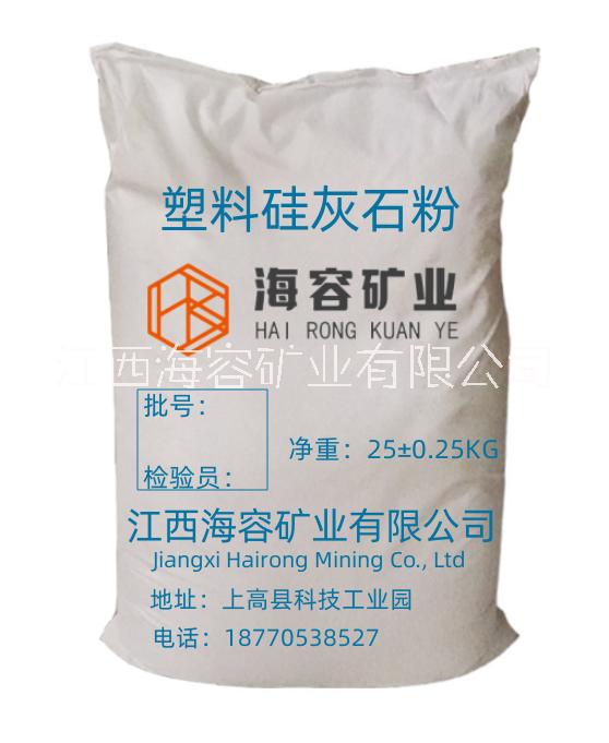 供应江浙地区超细改性硅灰石粉 橡塑级专用填充剂活性高