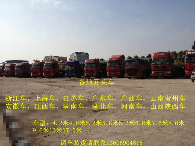供应厦门长途搬家设备搬迁物流货运车辆6.8米9.6米13米17.5米