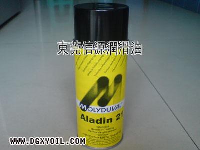 供应ALDAIN21干膜润滑剂