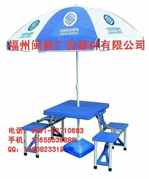 供应福州广告伞、太阳伞、广告太阳伞、沙滩伞、高尔夫伞、