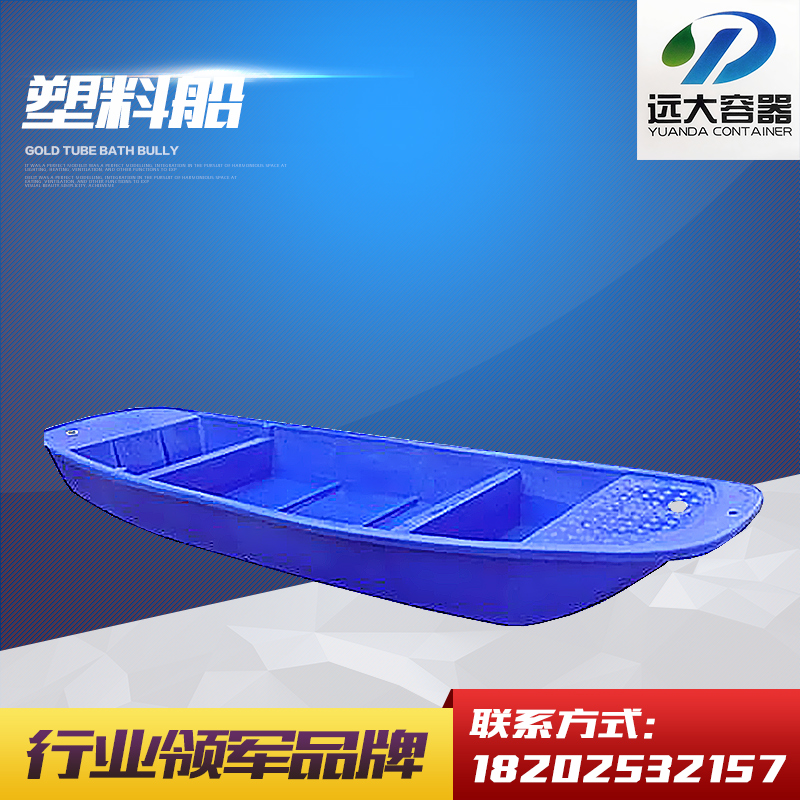 供应塑料船厂家促销 塑料船 水产养殖船 塑料渔船 打鱼船