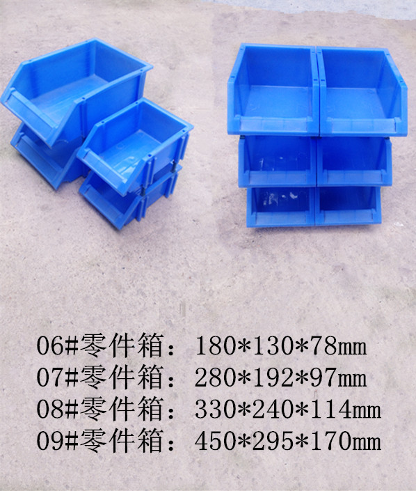 塑料组合式斜口零件盒 收纳五金货架工具配件盒