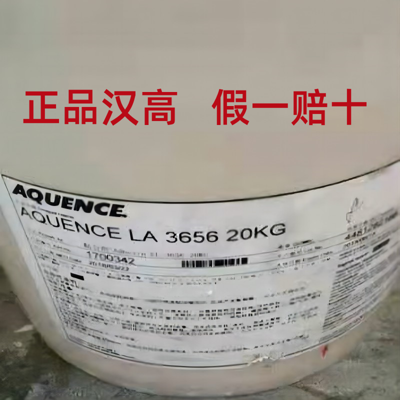 广东广东汉高EL3656糊盒胶 慢干胶 胶粘力强 抗卷曲变形