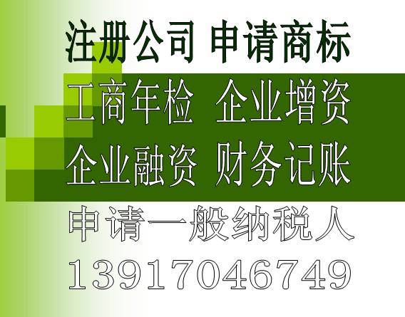 上海注册婚庆礼仪公司所需材料、注册公司费用、公司注册流程、注册资