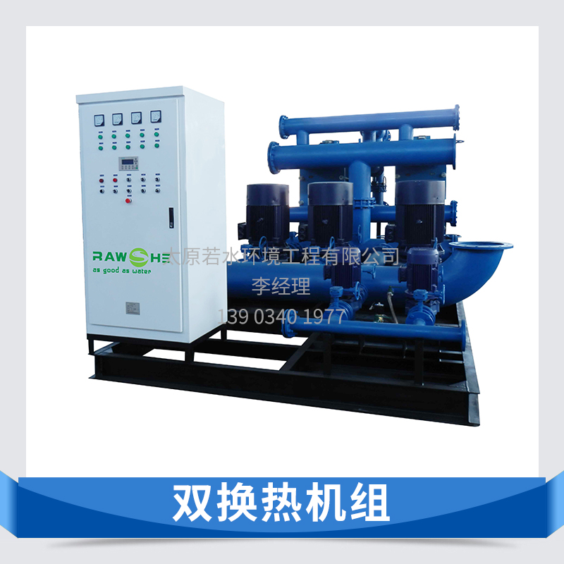 山西太原太原双换热机组 供水供热设备智能控制管式换热机组 环保换热器