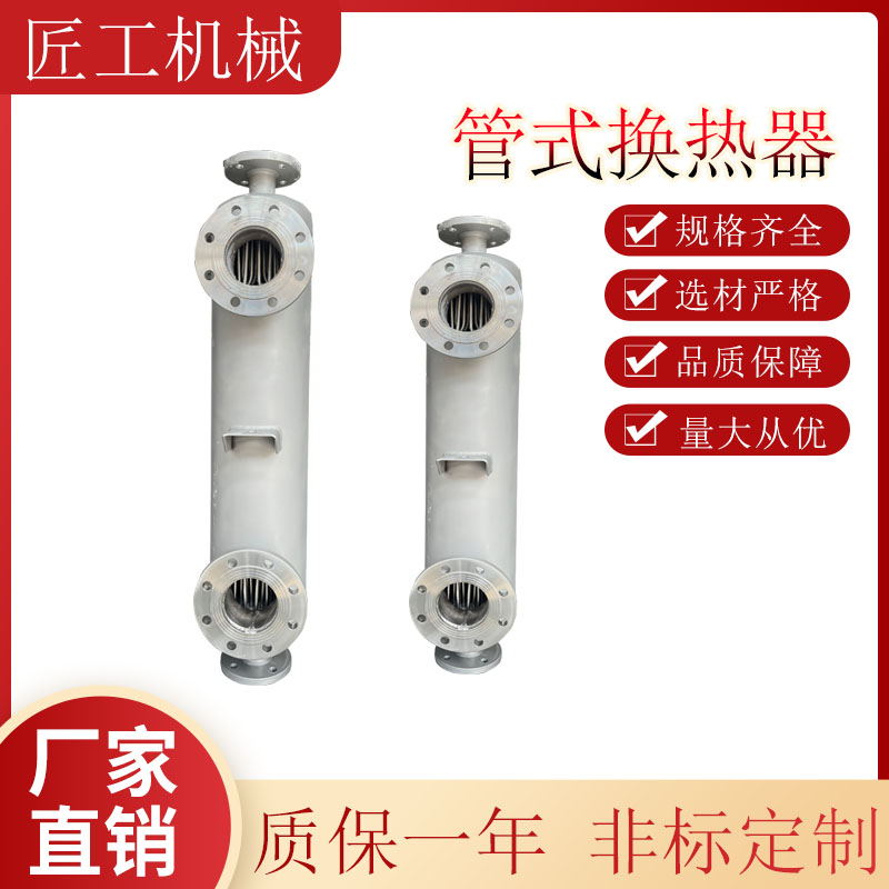河北邯郸机械船舶液压油注塑机管式热交换器 油冷却降温换热器