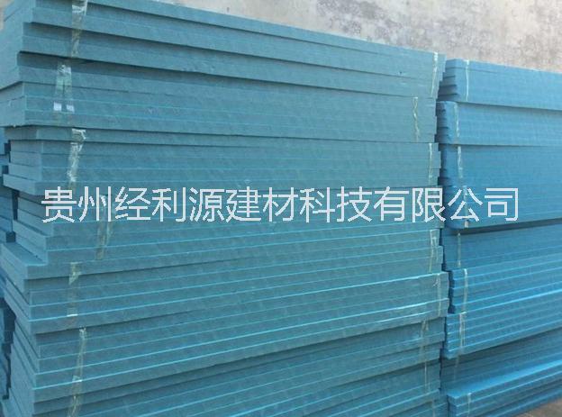 贵州挤塑板厂家，XPS挤塑板厂家批发，贵州经利源建材专业生产挤塑板板