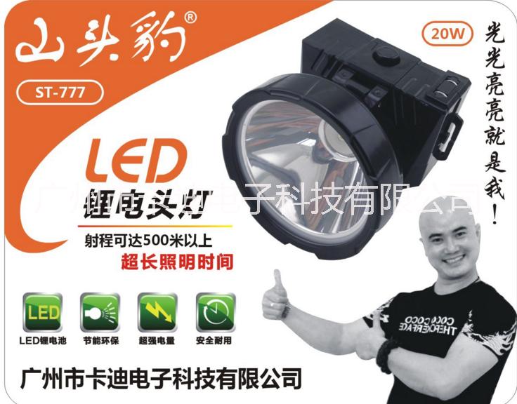 广州LED锂电头