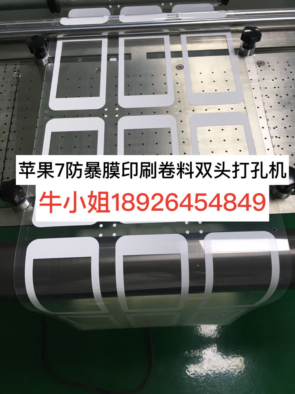 冠标生产厂家高端设备CNC卷对卷连续冲孔机，FPC卷料适用