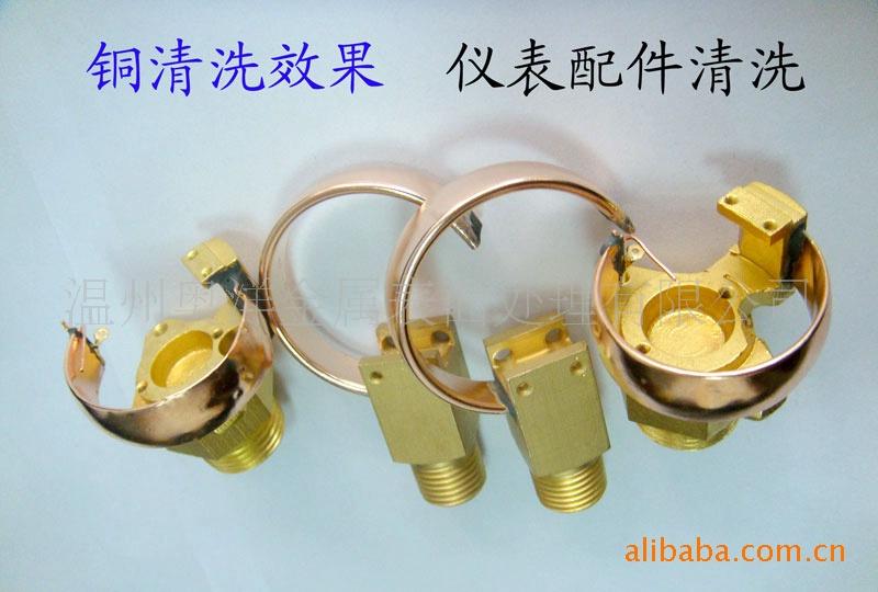 浙江温州供应铜铸件除锈剂黄铜表面去除焊斑