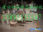 江苏苏州供应苏州二手空调回收13646208995苏州中央空调酒店厨具回