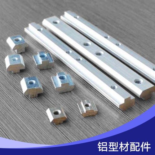 上海上海供应用于组装的铝型材配件、工业铝制配件|型材组合件、上海铝型材配件定制