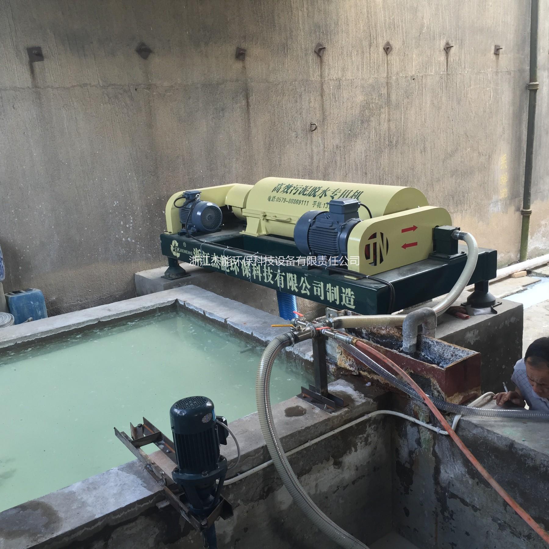 山东蓬莱石灰石污水处理设备碳酸钙行业自动处理污泥污水离心机