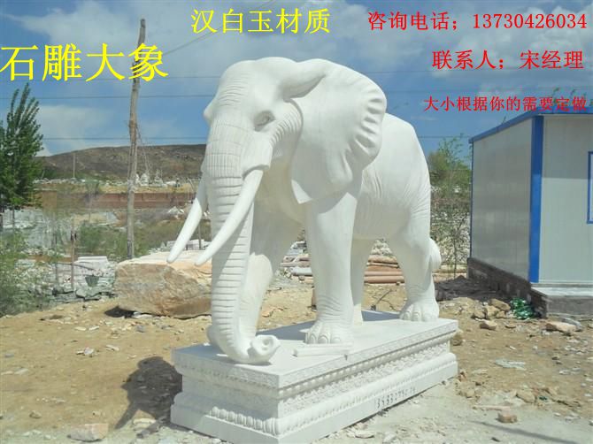 供应石雕大象大象雕塑大象那里做
