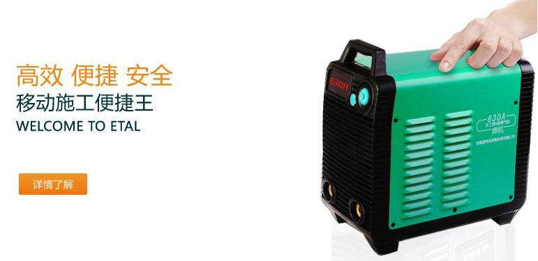 上海上海供应易特流焊机630M2M-630A碳弧气刨机-易特流手工碳弧气刨焊机厂家价格图