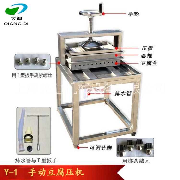 小型上海手动豆腐压机 压榨机 果蔬榨汁脱水机 上海手动豆腐压机