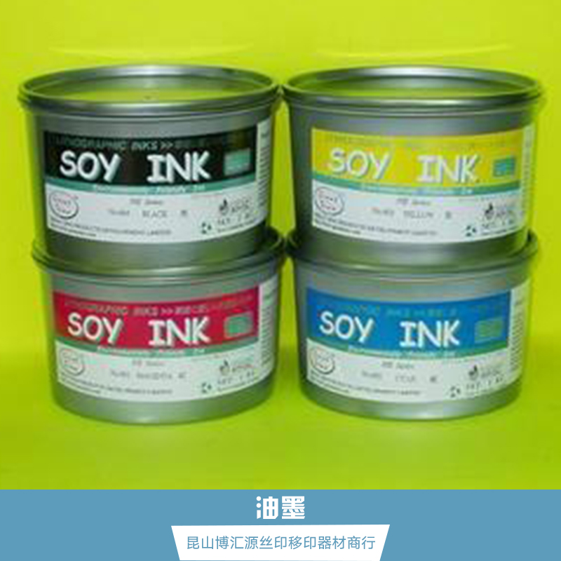 印刷油墨 UV丝印移印油墨 金属UV油墨 玻璃塑料油墨 热固油墨