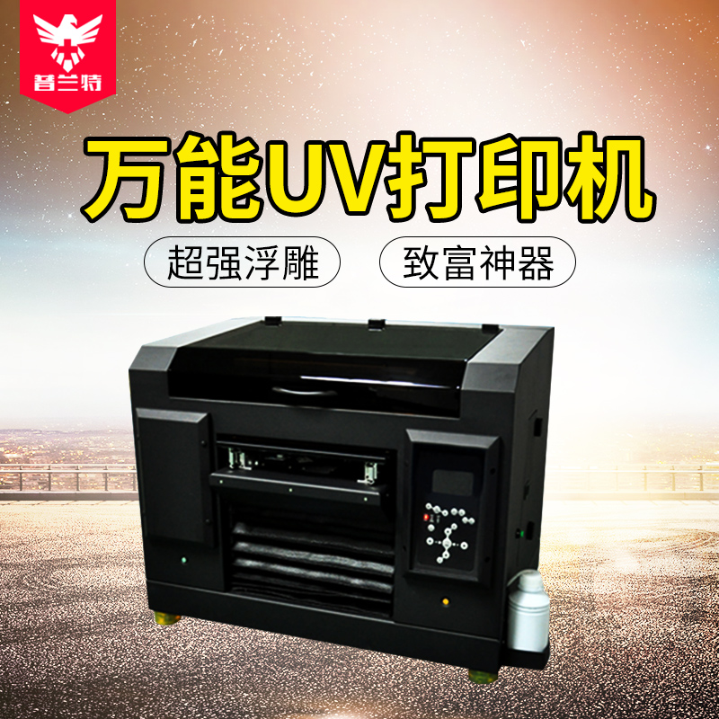 广东深圳龙岗手机壳打印机 小型浮雕亚克力玻璃金属彩印机UV平板印刷机器UV机