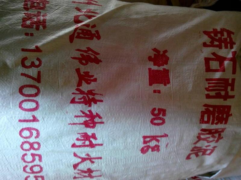 供应铸石粉耐酸胶泥特种防腐材料厂13700168595