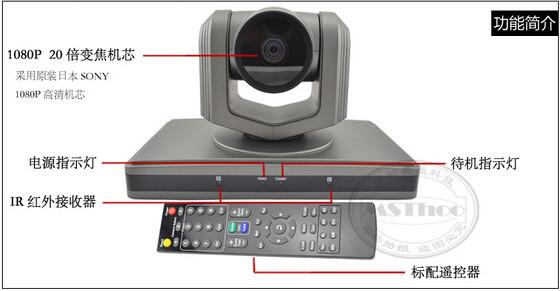 供应20倍光学变焦高清视频会议摄像头1080P/广角/会议摄像机/DVI/HDMI