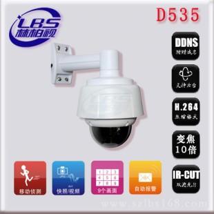 供应D535高速球网络摄像机，光学变焦摄像机，防水防暴网络摄像机