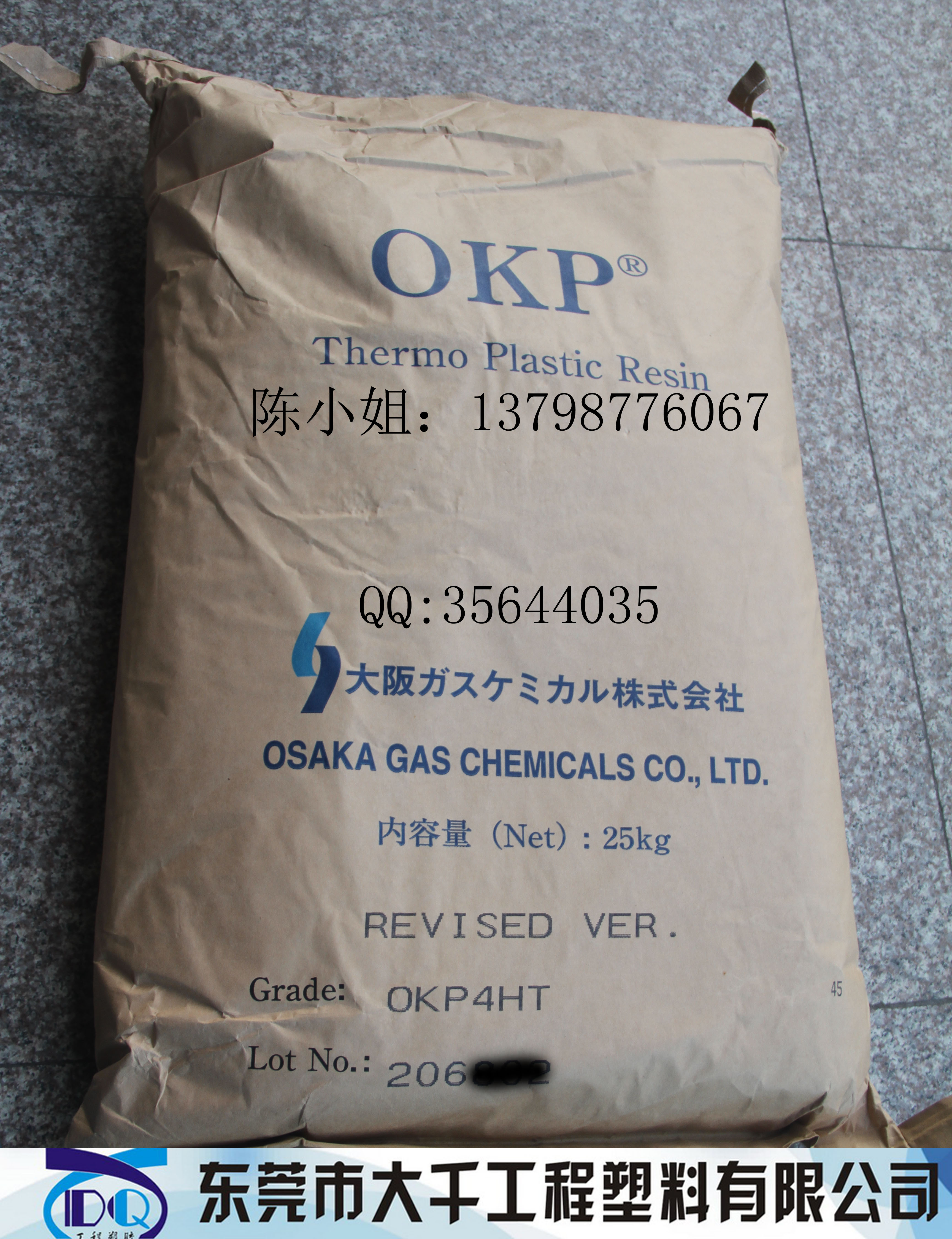 供应用于镜头的OKP4HT日本大阪天然气COC OKP4HT