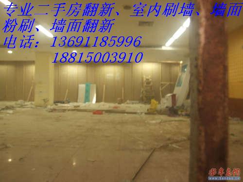 供应北京家庭装修丨装饰公司丨旧房粉刷