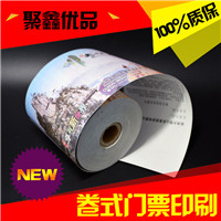 深圳热敏纸印刷厂