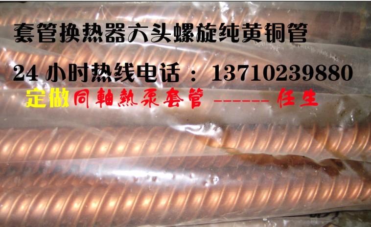 广东广州供应广州德隆热泵套管冷凝器