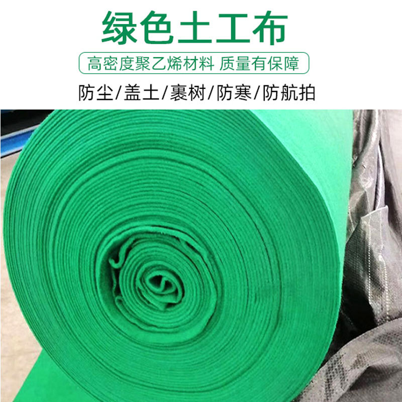 土工布工程绿色环