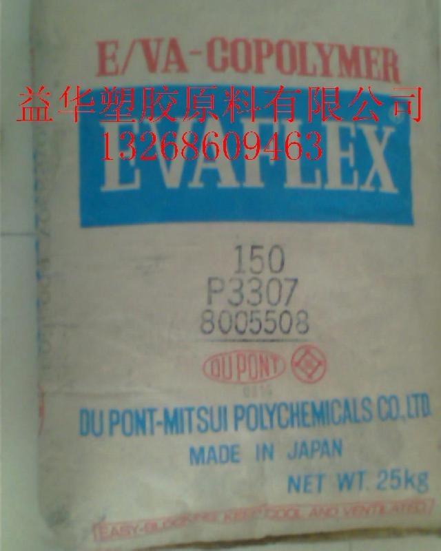 供应热熔胶材料EVA410(公司十年庆典折扣销售回馈全国客户)