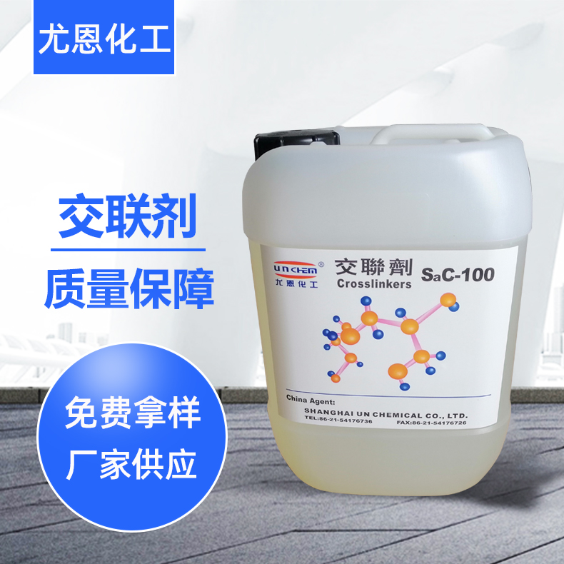 上海上海供应保护膜胶水固化剂 保护膜胶水固化剂 压敏胶水固化剂