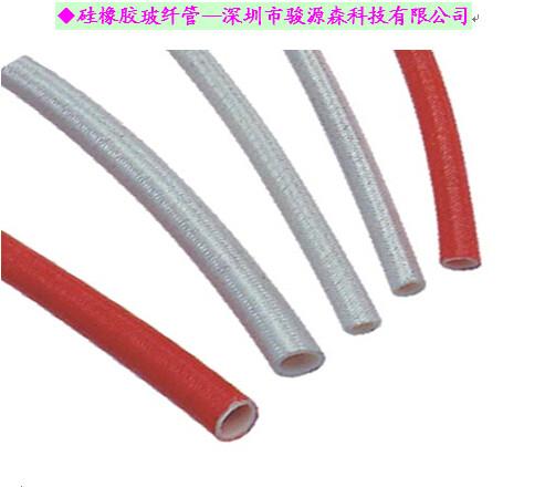 供应硅橡胶玻纤管