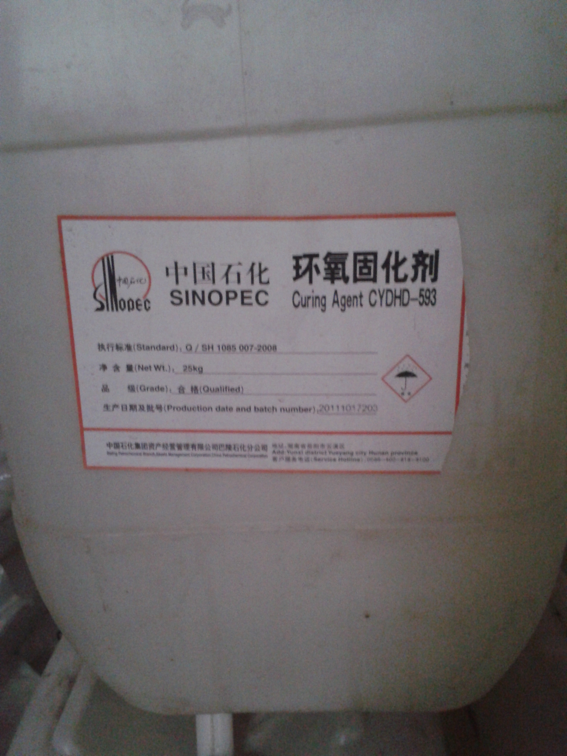 广东广州环氧树脂固化剂