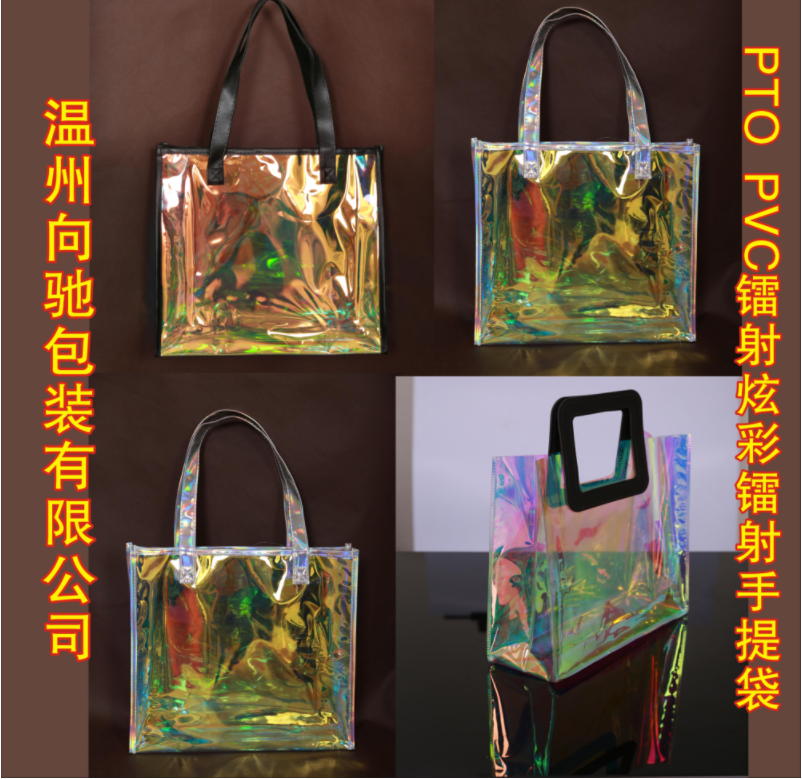 透明pvc购物袋