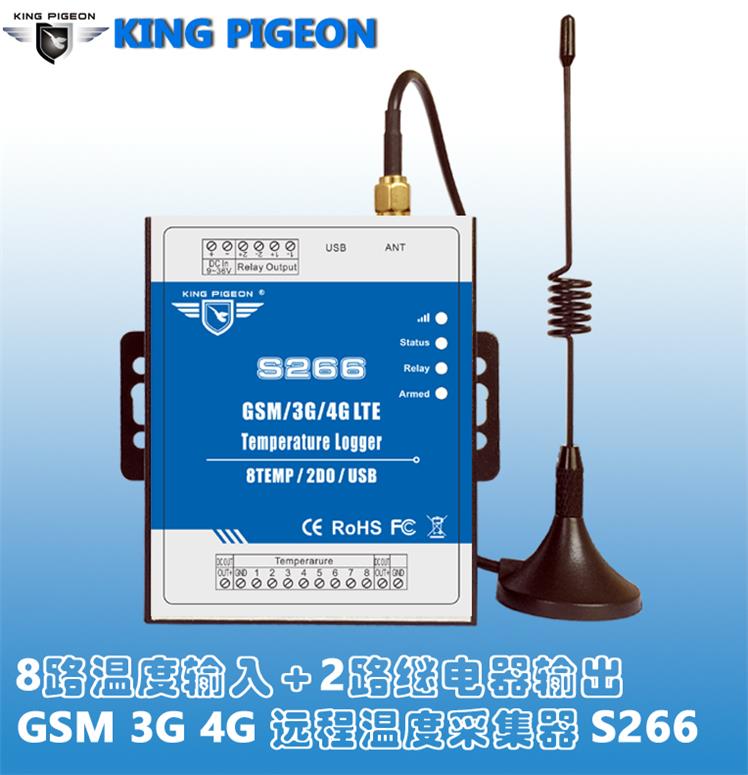 S266 远程温度采集器 S266 远程温度采集器 GSM 3G环境报警 短信温度监控 GSM 3G 4G温度传感器