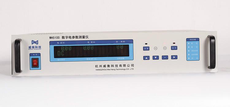 WH5100数字功率计功率测试仪带上下限报警功能，电参数测量仪