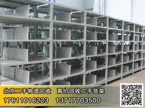 北京仓储二手货架回收|铁营回收|昌平区二手货架回收
