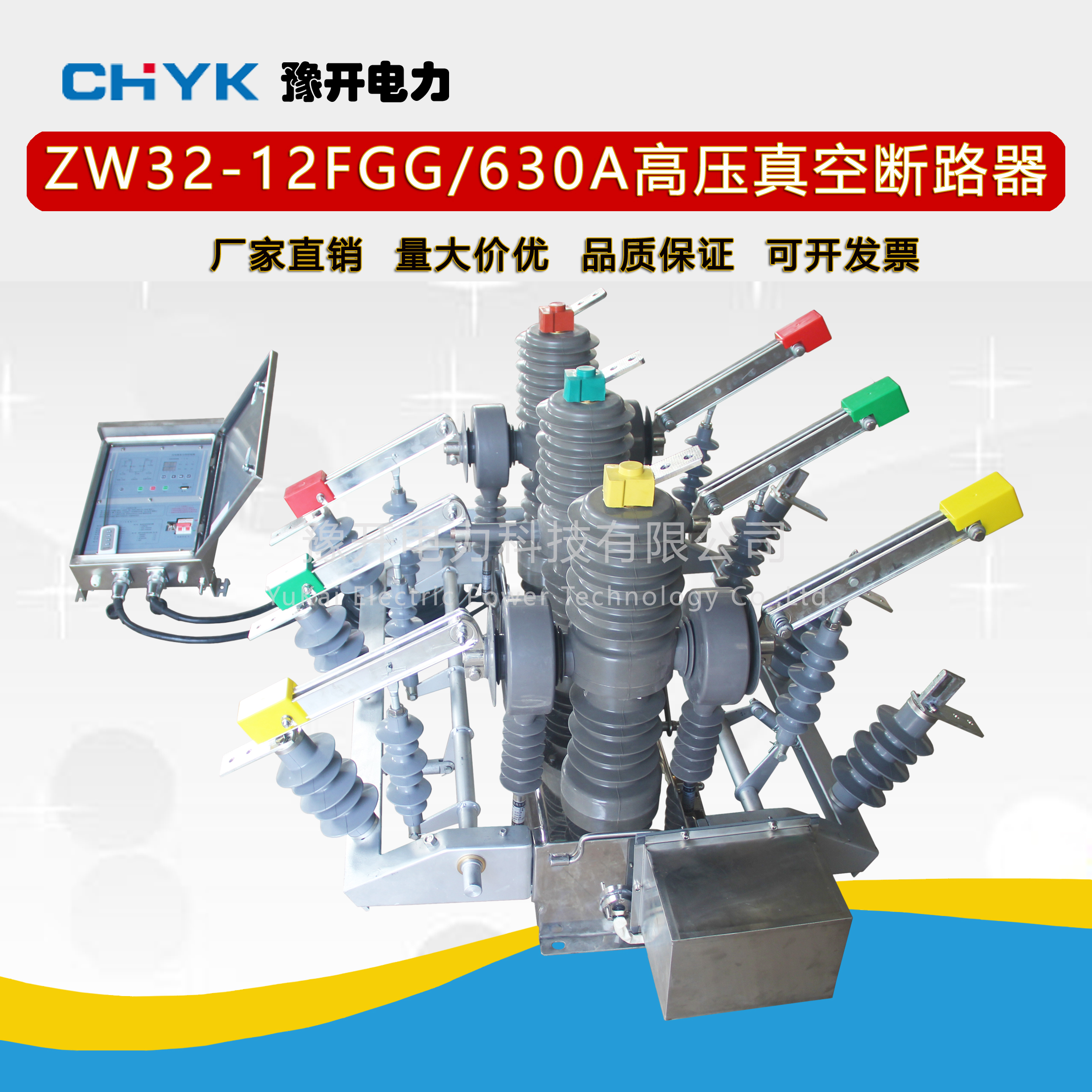 10kV柱上开关ZW32-12GG/630A户外智能双电源双隔离高压真空断路器 ZW32-12高压真空断路器