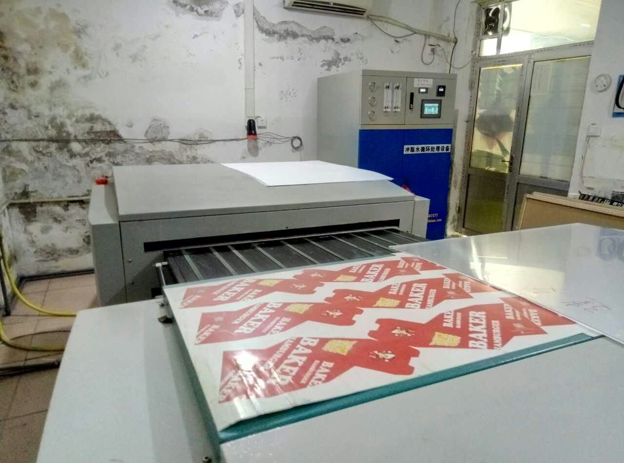 印刷冲版水过滤机