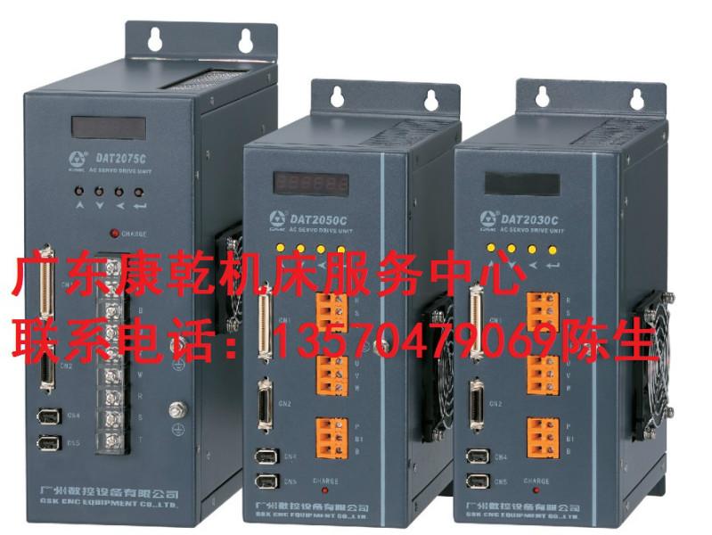 广州市番禺区大量供应广数伺服电机DAT系列驱动器售后维修中心