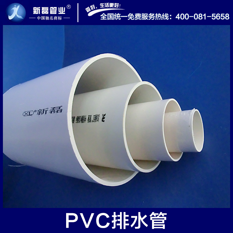 供应PVC排水管 管材 PVC管件 排水管规格 排水管材厂家直销