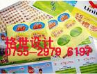 供应深圳贴纸不干胶条形码食品标签印刷