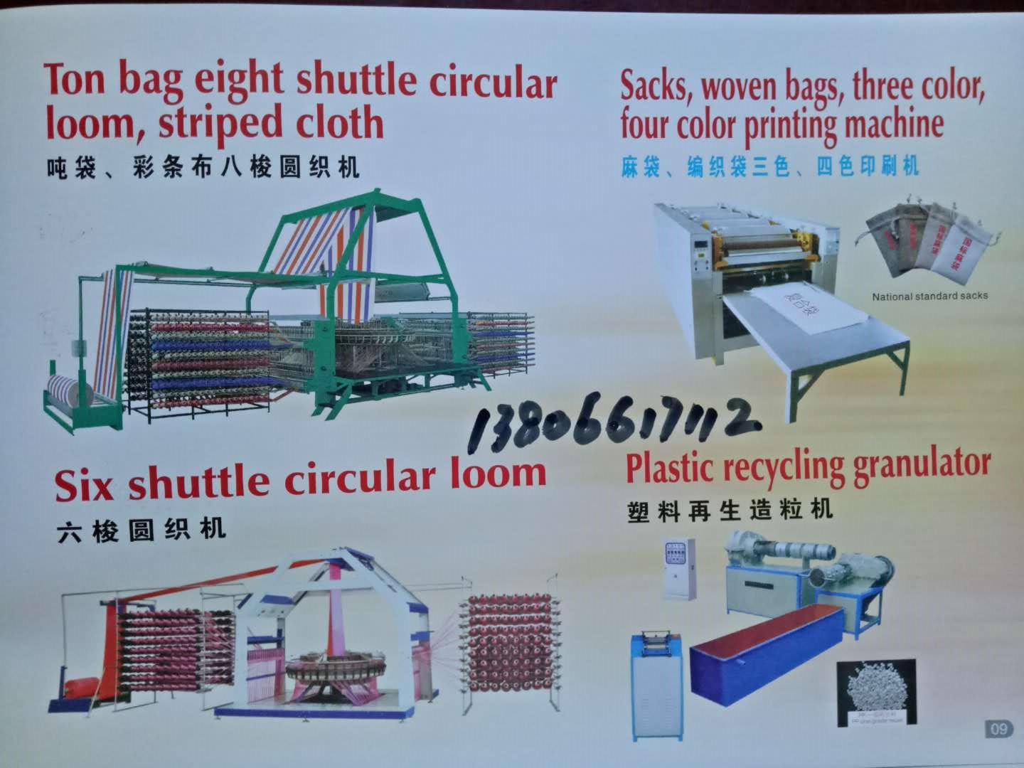 温州 塑料再生造